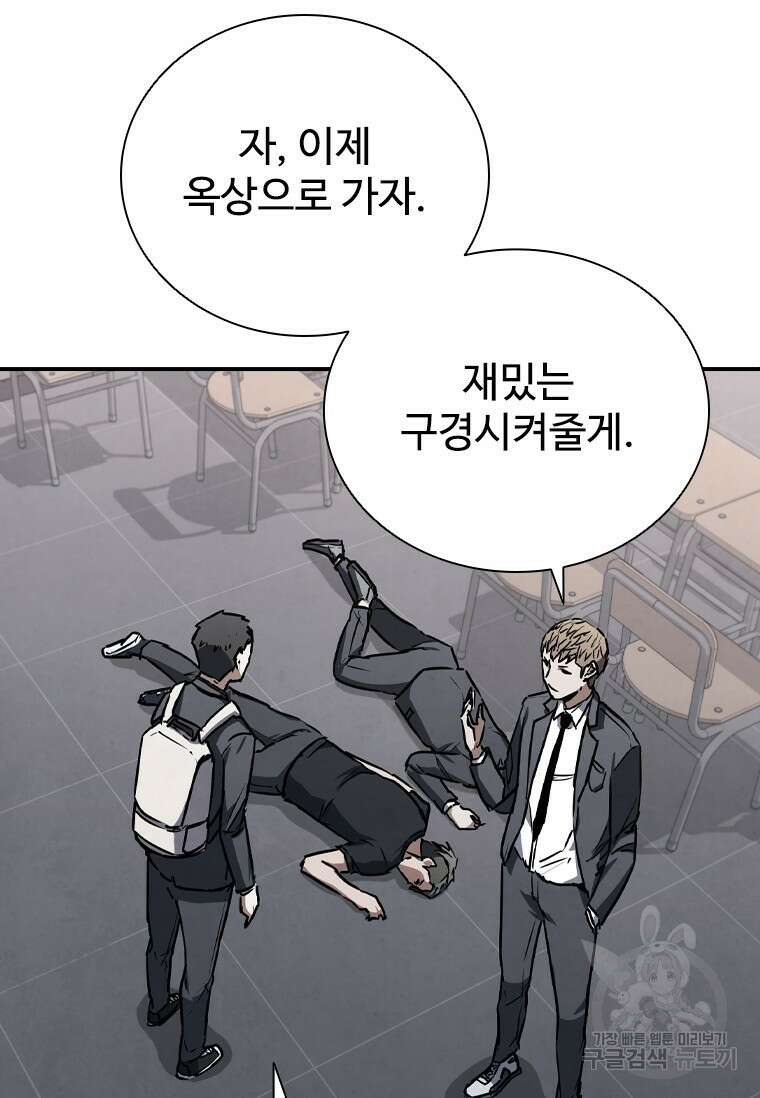샤크 와이번 7화 43