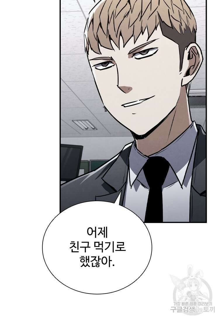 샤크 와이번 7화 46