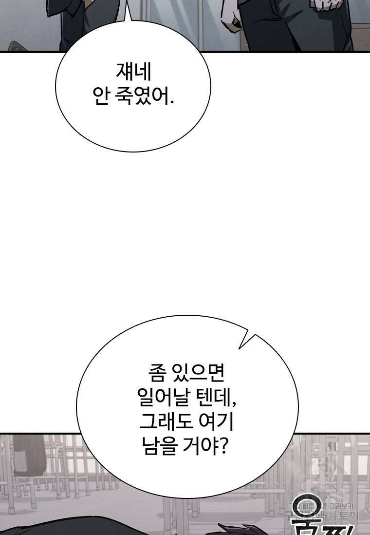 샤크 와이번 7화 48