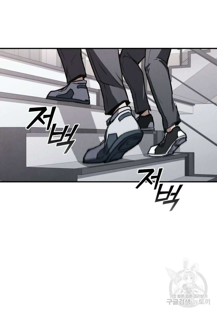 샤크 와이번 7화 53