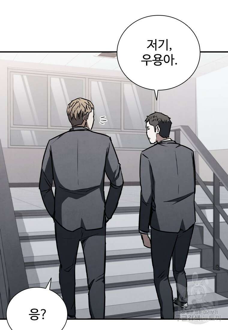 샤크 와이번 7화 54