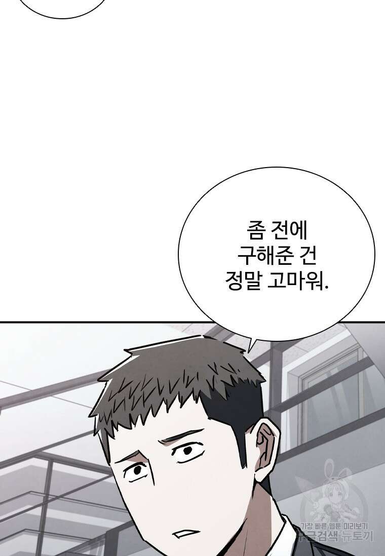 샤크 와이번 7화 55