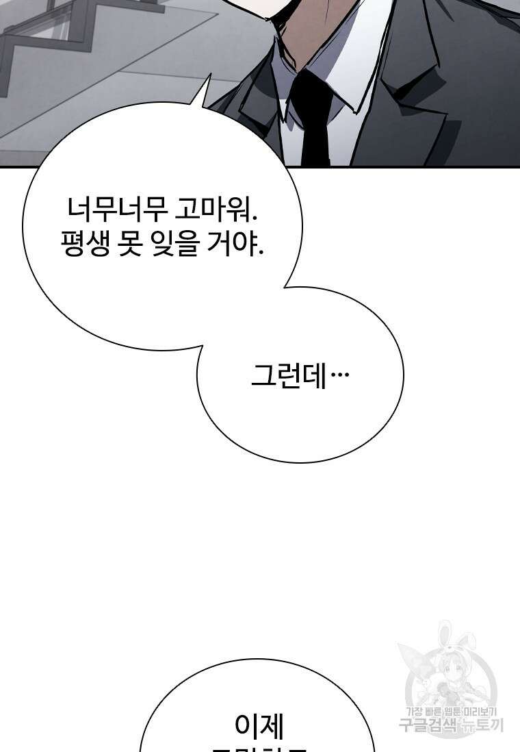 샤크 와이번 7화 56