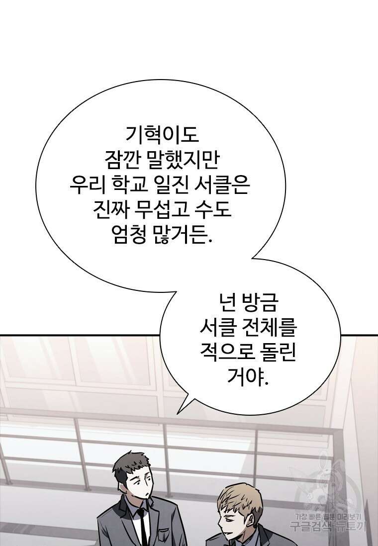 샤크 와이번 7화 58
