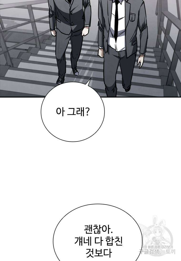 샤크 와이번 7화 59