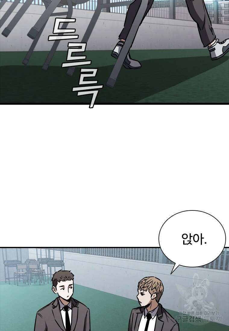 샤크 와이번 7화 64