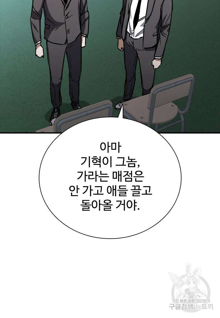 샤크 와이번 7화 65