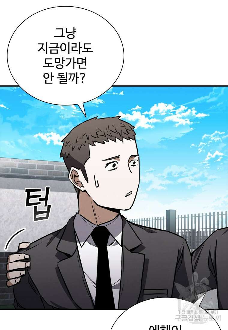 샤크 와이번 7화 66