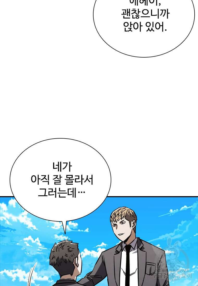 샤크 와이번 7화 67
