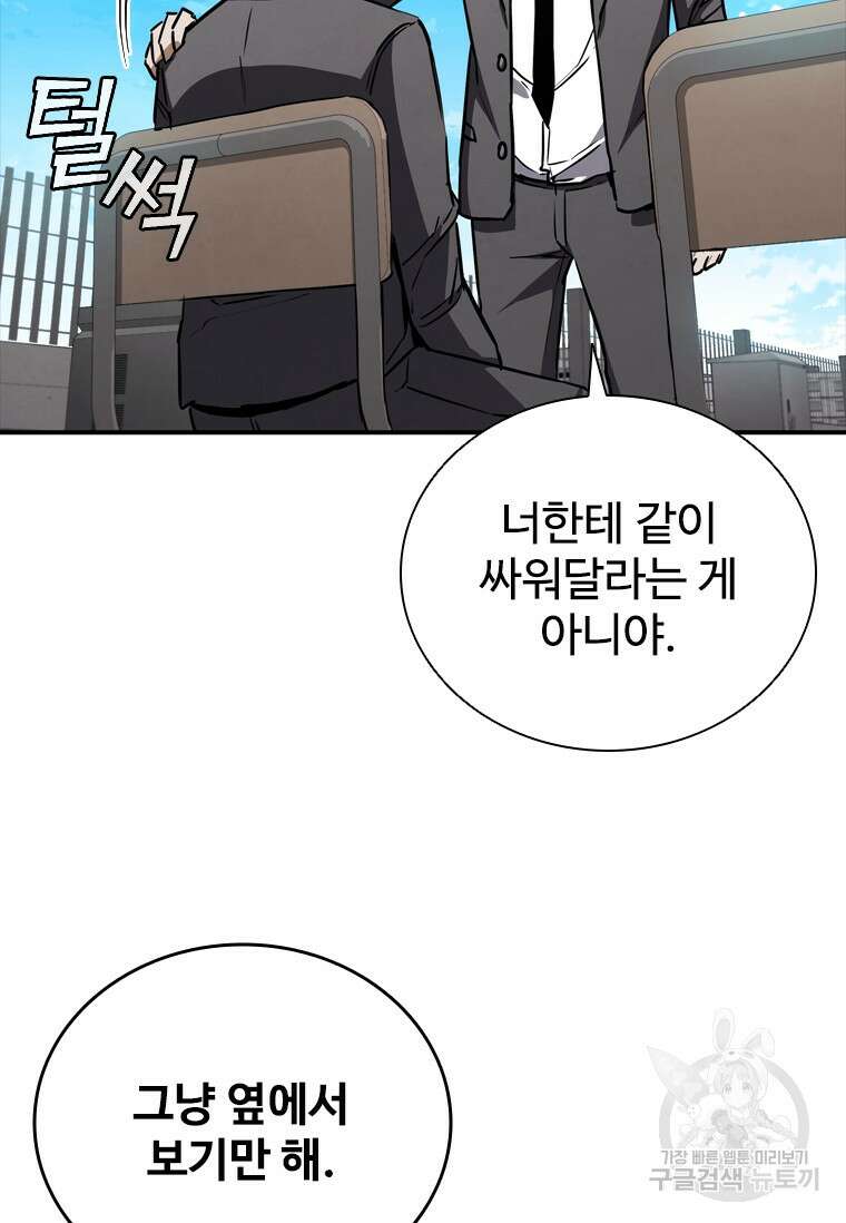 샤크 와이번 7화 68