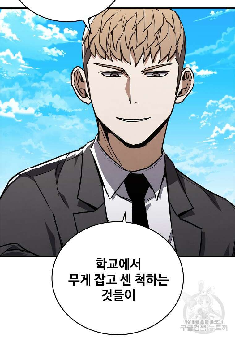 샤크 와이번 7화 69