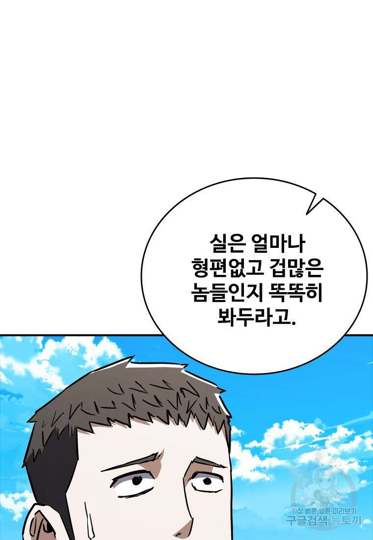 샤크 와이번 7화 70