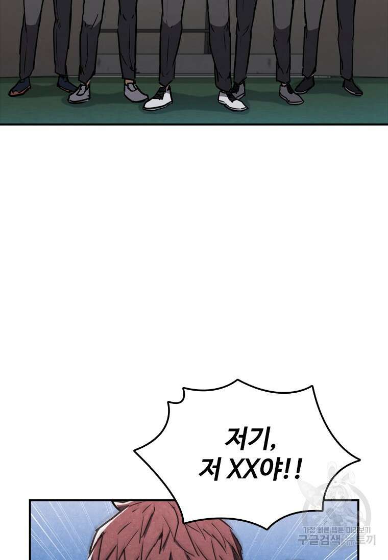 샤크 와이번 7화 76