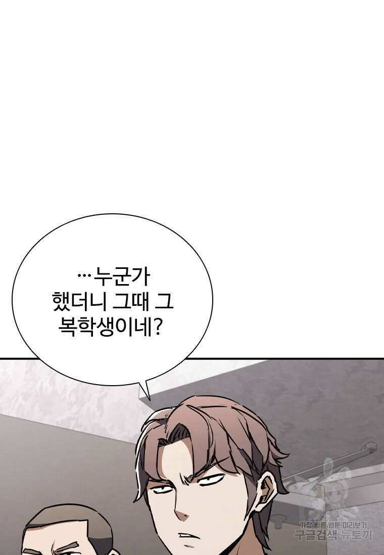 샤크 와이번 7화 79