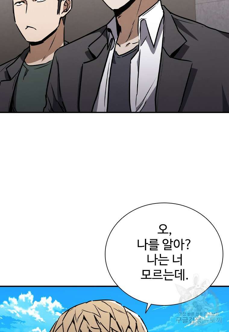 샤크 와이번 7화 80