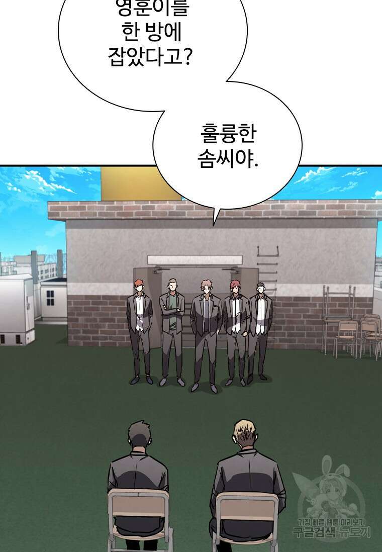 샤크 와이번 7화 82
