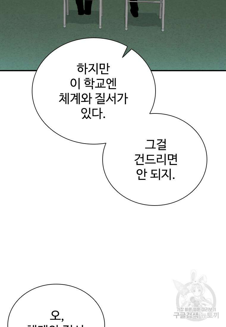 샤크 와이번 7화 83