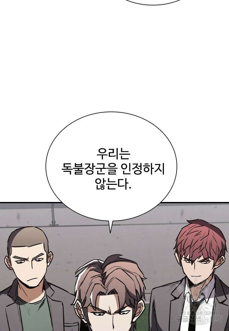 샤크 와이번 7화 85