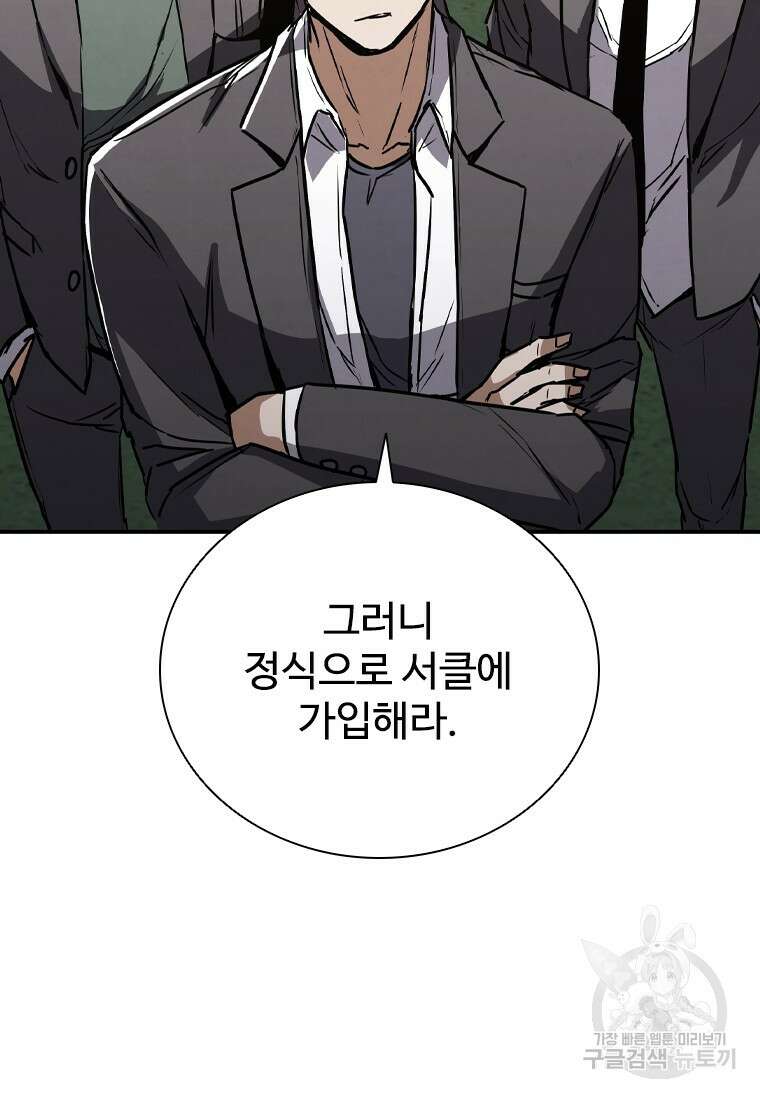 샤크 와이번 7화 86