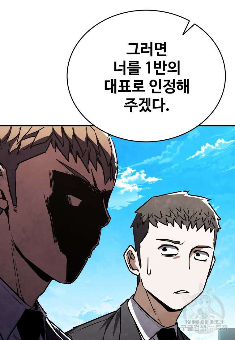 샤크 와이번 7화 87