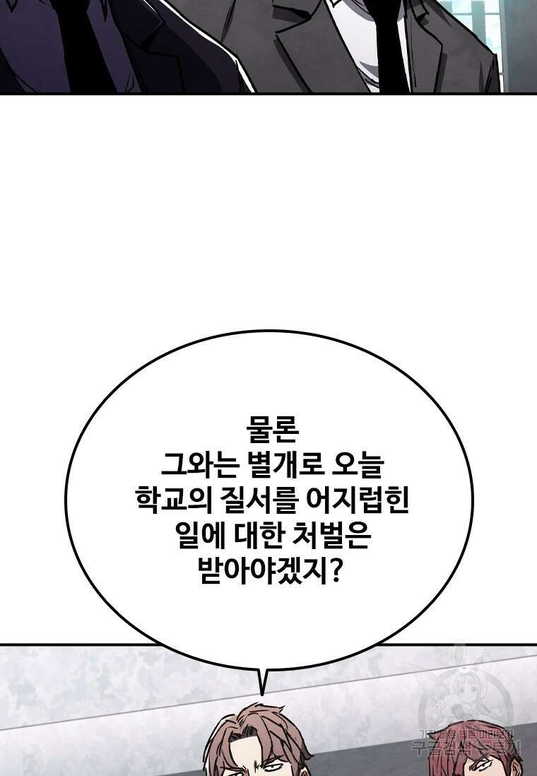 샤크 와이번 7화 88