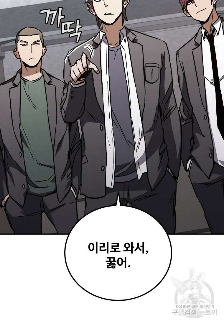 샤크 와이번 7화 89