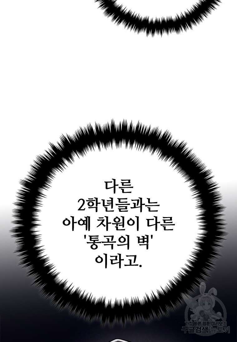 샤크 와이번 7화 94