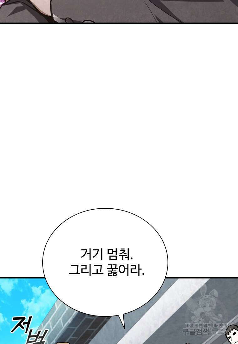 샤크 와이번 7화 96