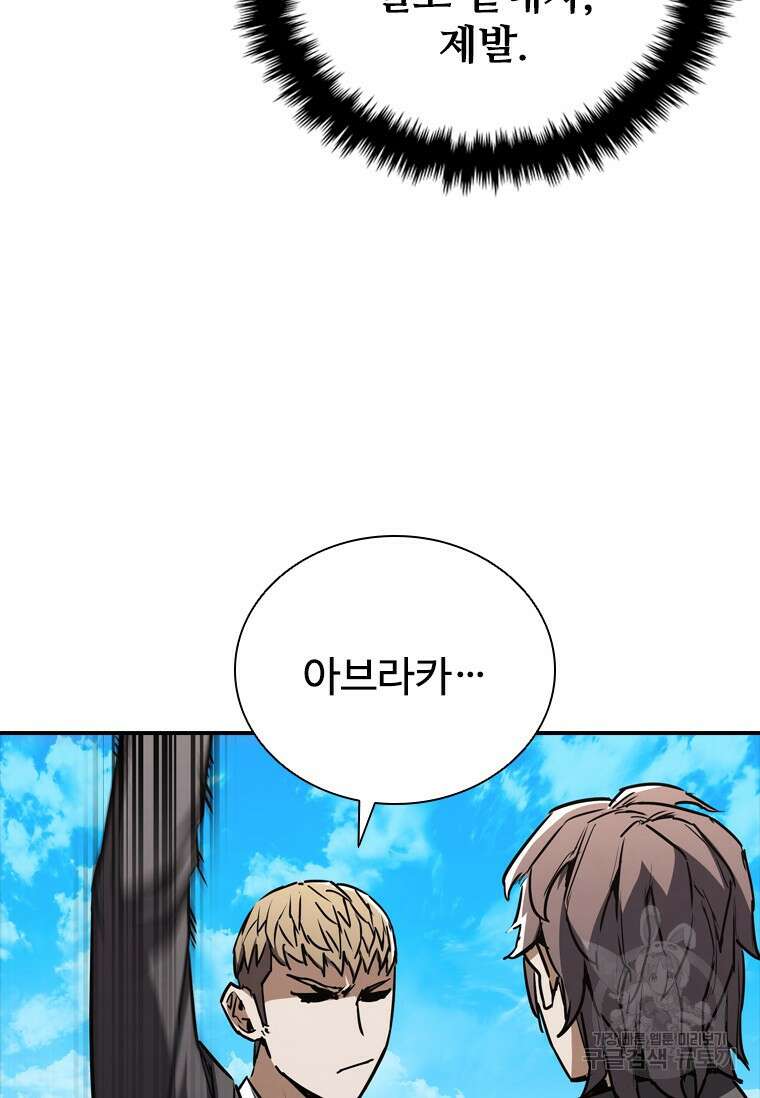 샤크 와이번 7화 99