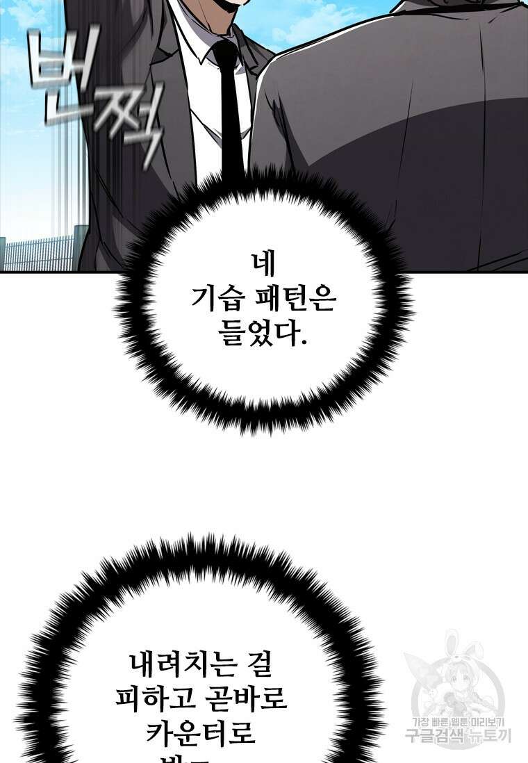 샤크 와이번 7화 100