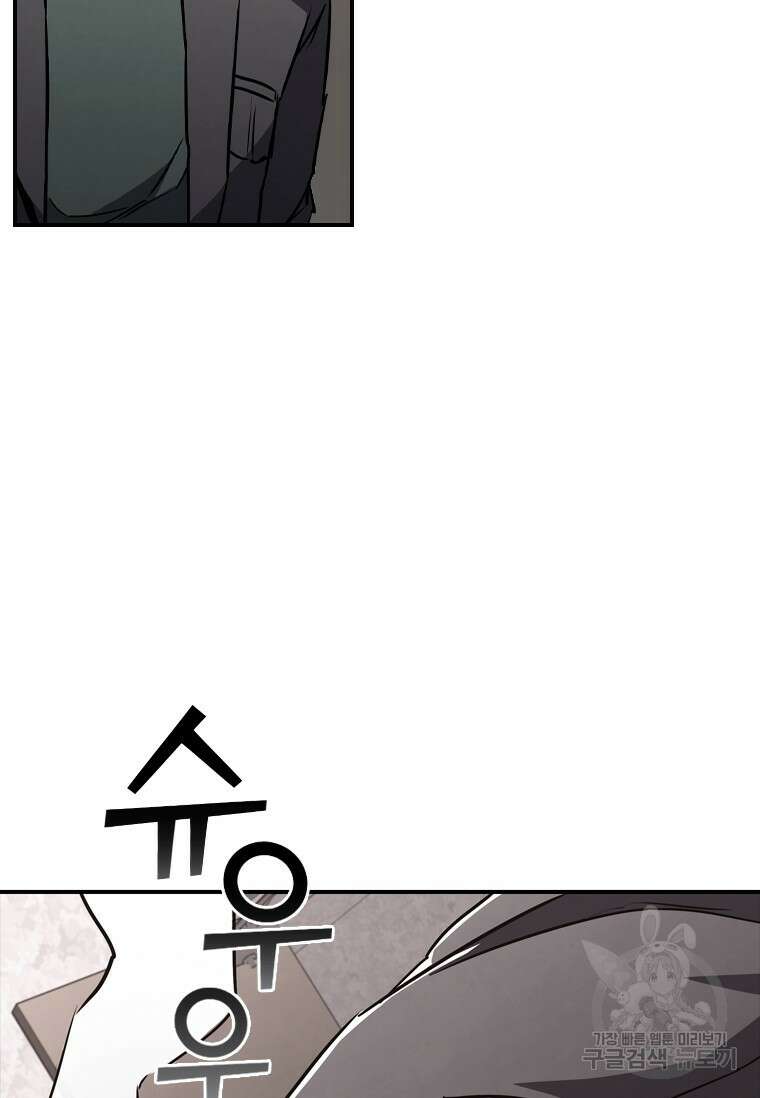 샤크 와이번 7화 105