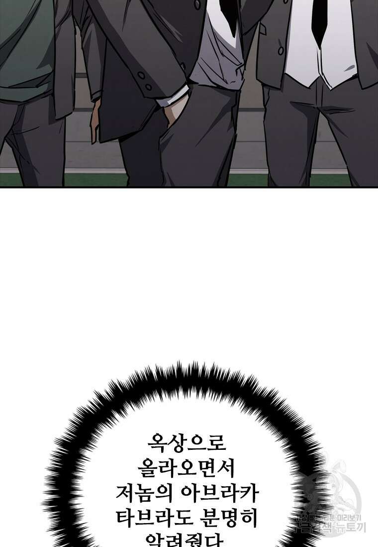 샤크 와이번 7화 108