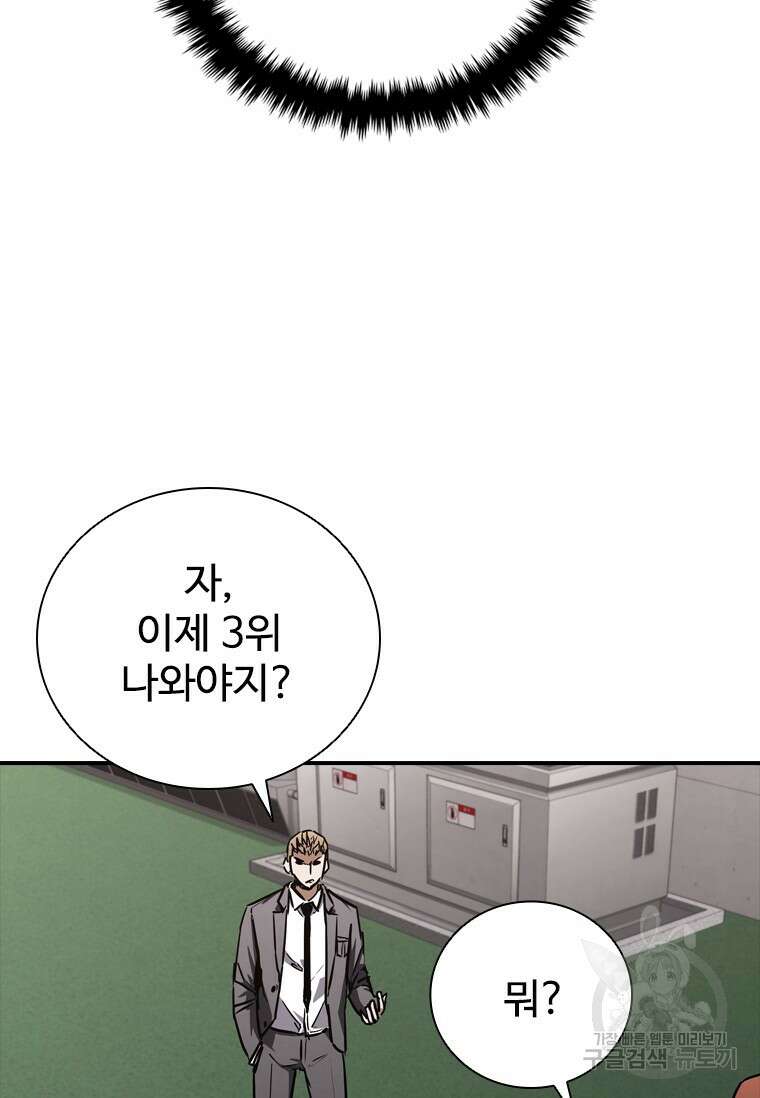샤크 와이번 7화 110