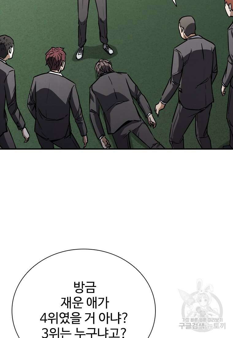 샤크 와이번 7화 111