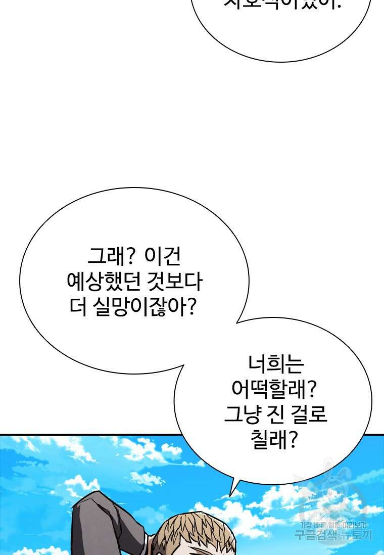 샤크 와이번 7화 113