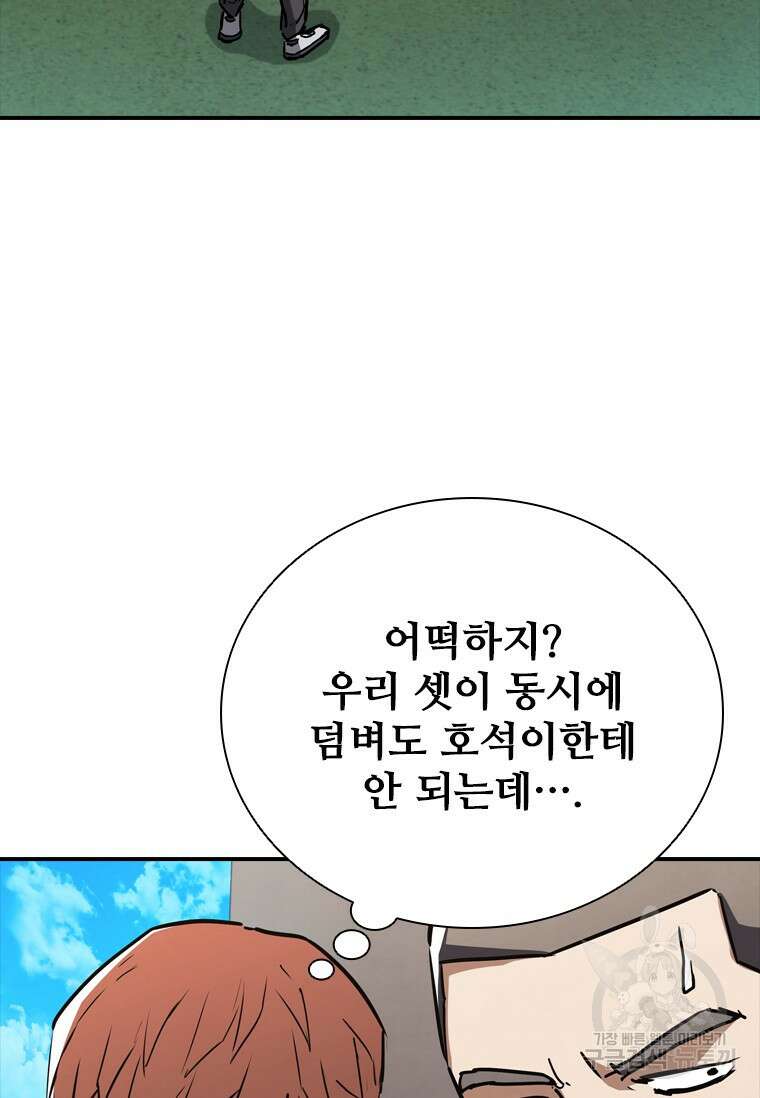 샤크 와이번 7화 116