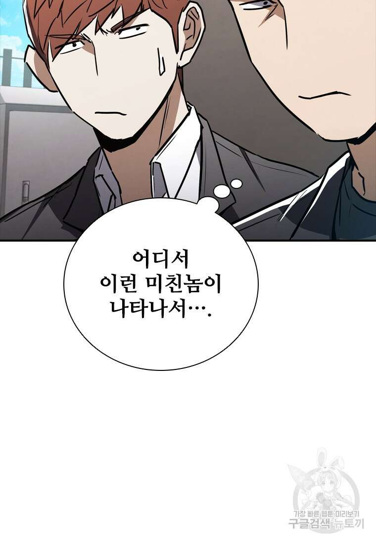 샤크 와이번 7화 117