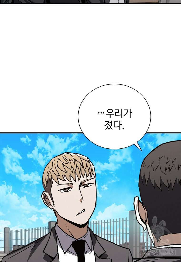 샤크 와이번 7화 119