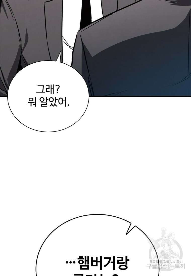 샤크 와이번 7화 120