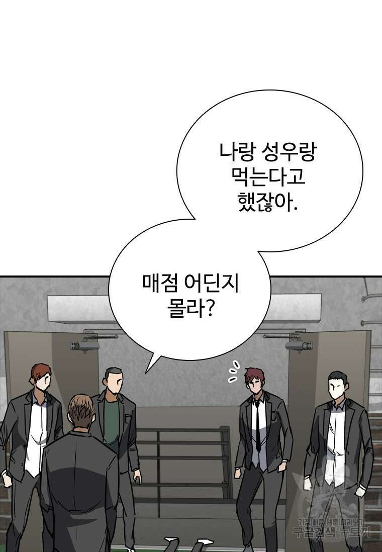 샤크 와이번 7화 123