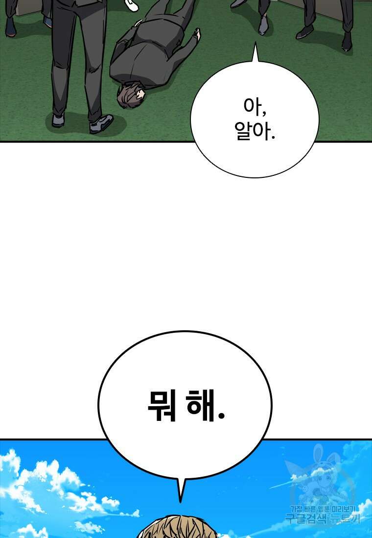 샤크 와이번 7화 124