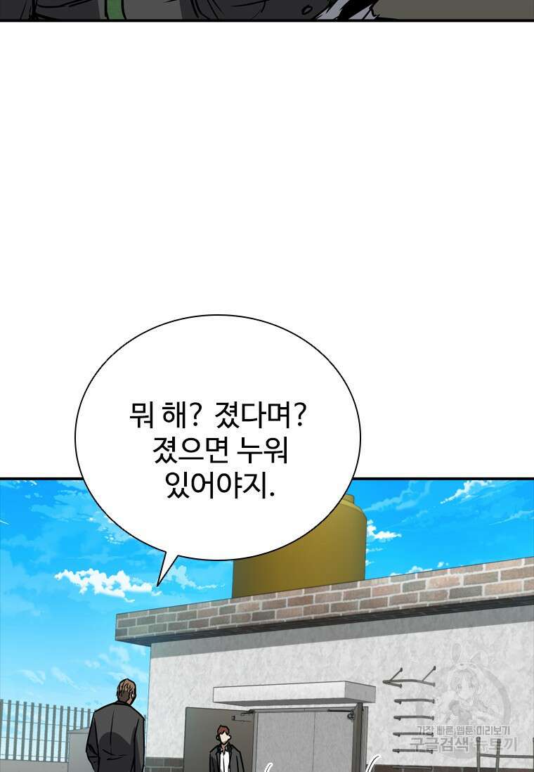 샤크 와이번 7화 127