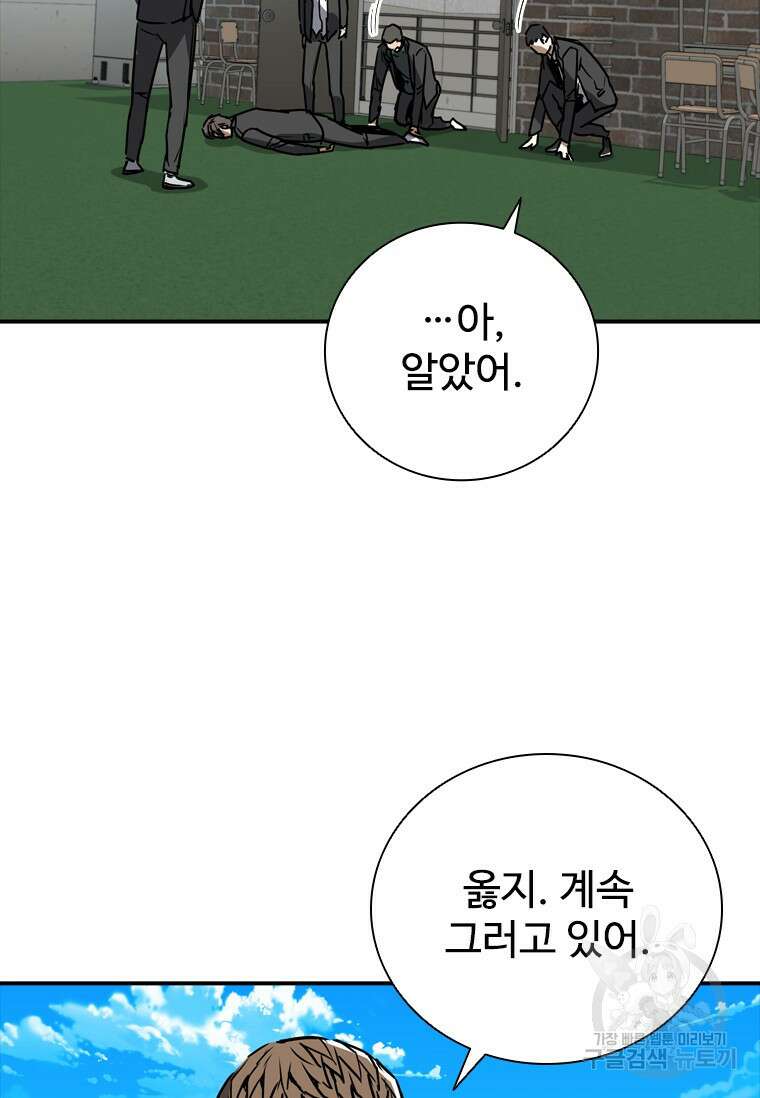 샤크 와이번 7화 128