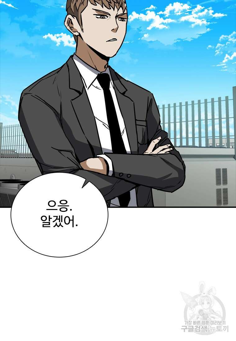 샤크 와이번 7화 129