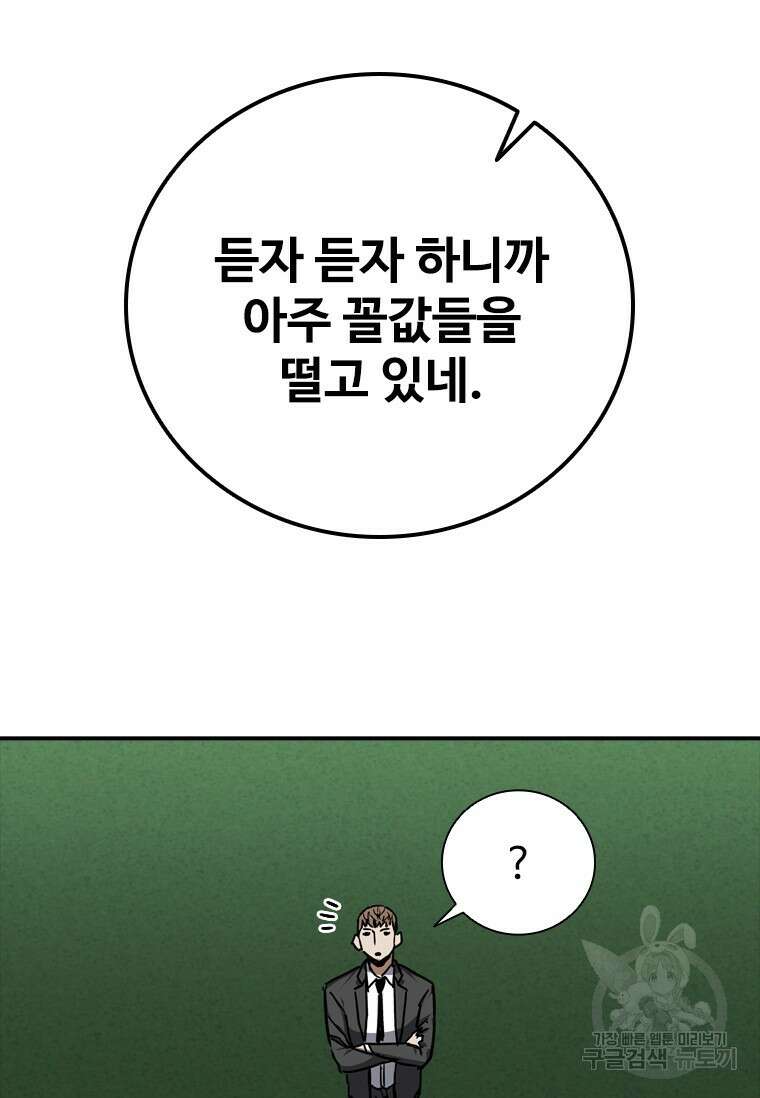 샤크 와이번 7화 130