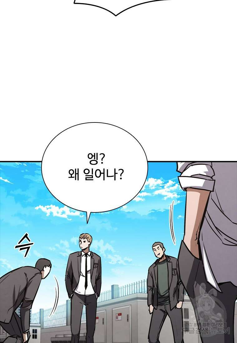 샤크 와이번 7화 133