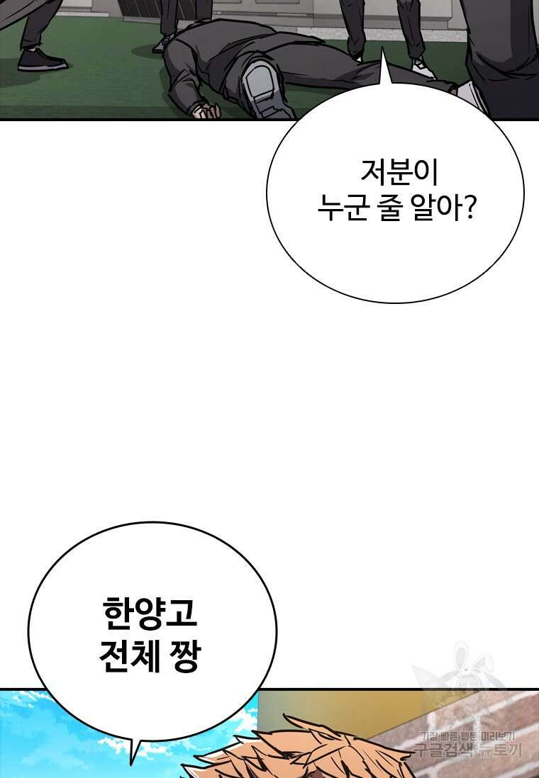 샤크 와이번 7화 134