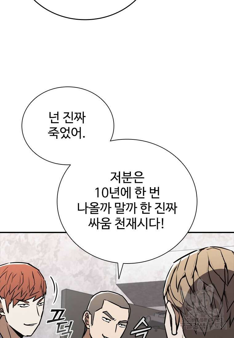 샤크 와이번 7화 136