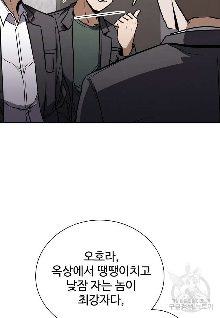 샤크 와이번 7화 137