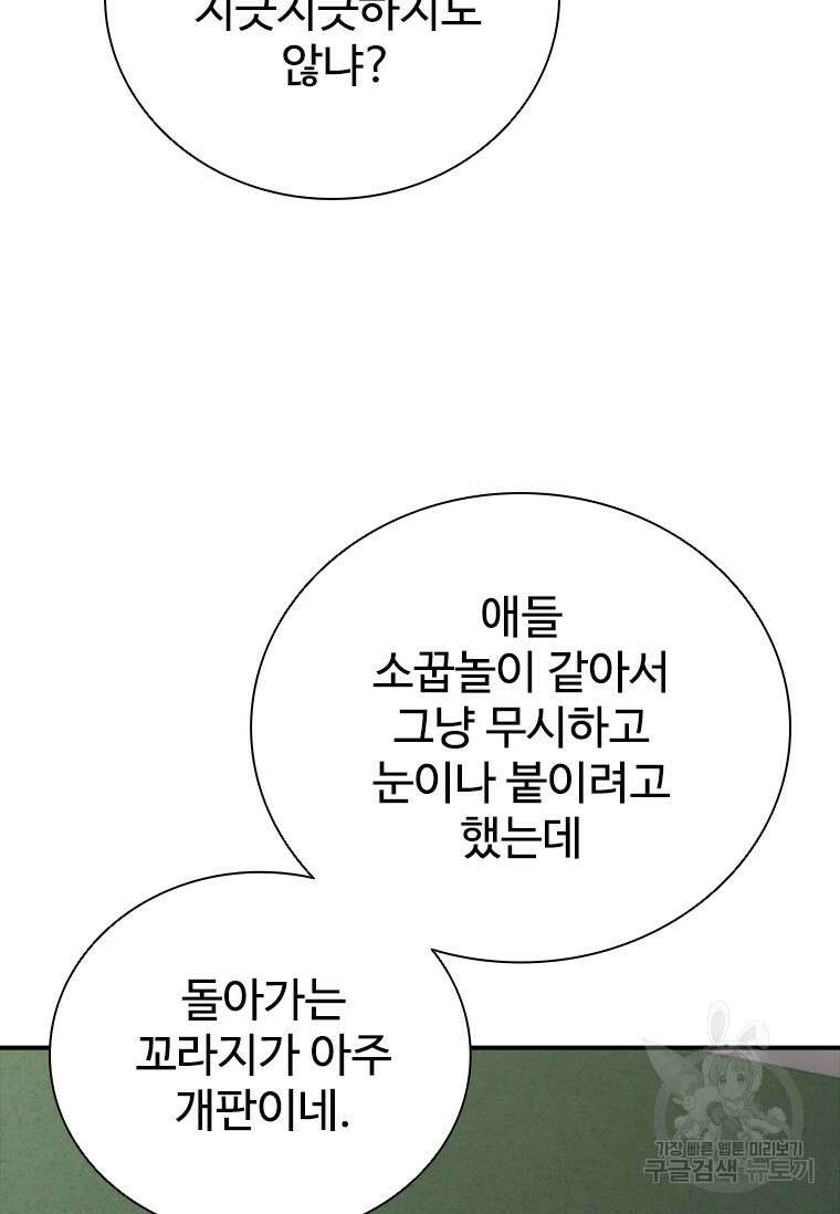 샤크 와이번 7화 139